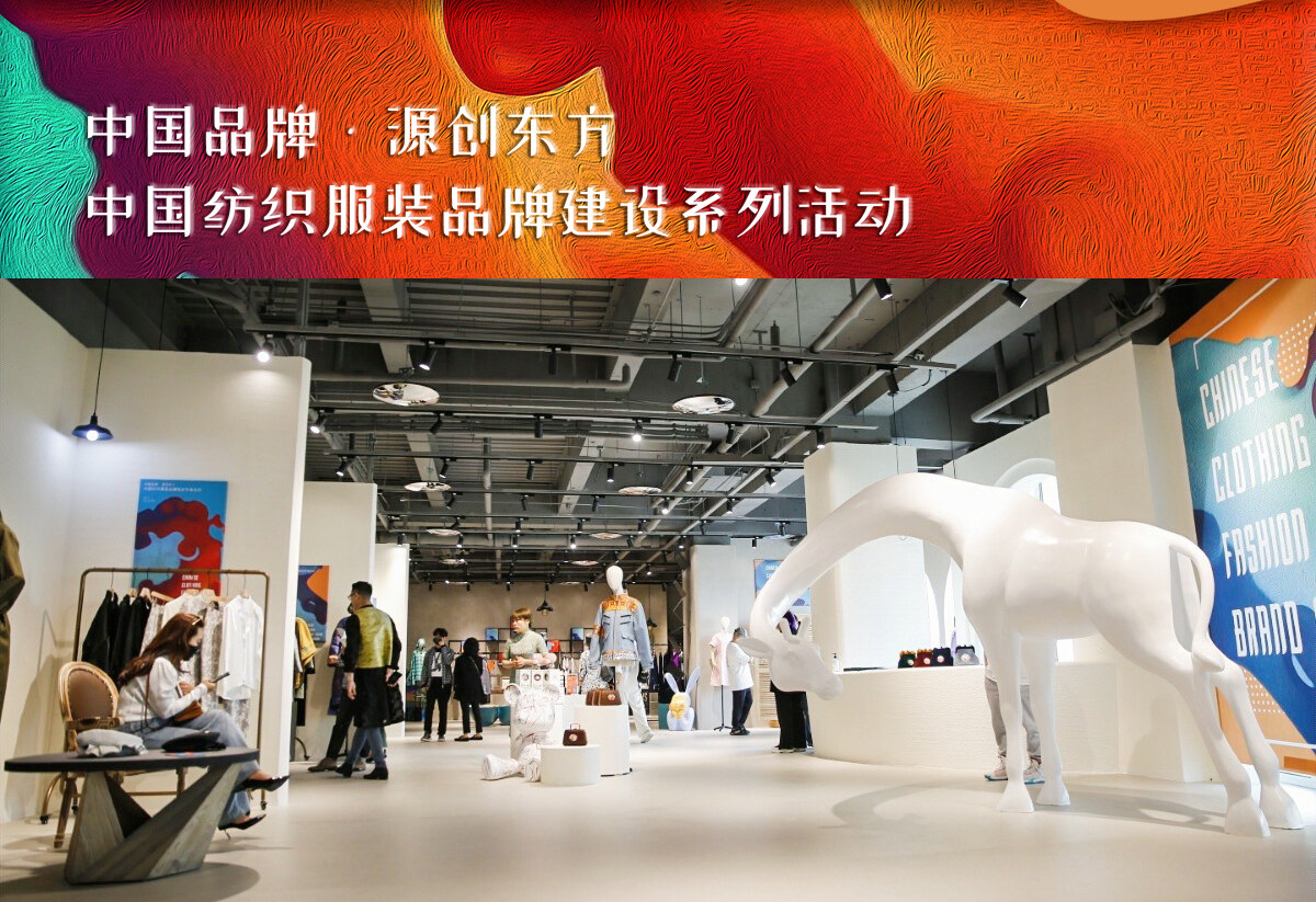 中國品牌原創東方 中國品牌原創東方