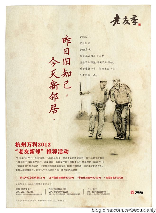 品牌策劃，品牌文案