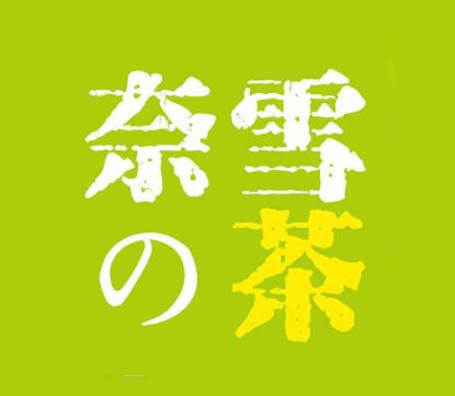 浙江品牌營銷策劃公司 品牌咨詢 品牌營銷 浙江品牌營銷策劃公司 品牌咨詢 品牌營銷