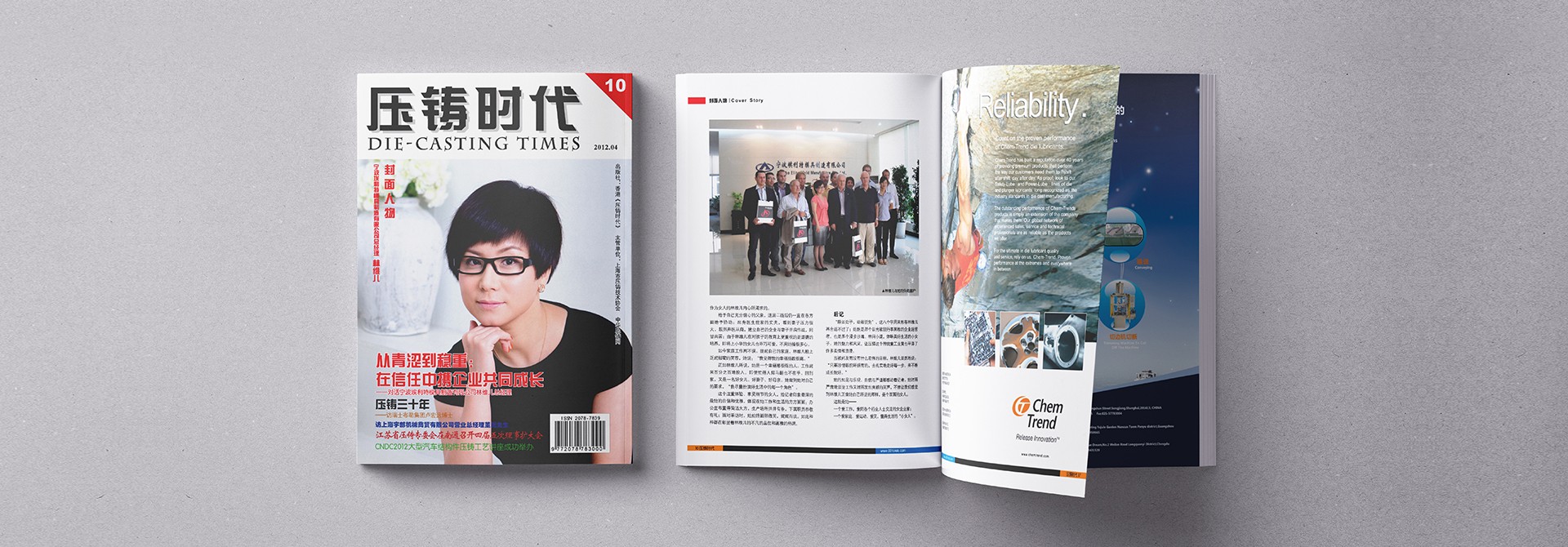 中華壓鑄網(wǎng)，品牌設(shè)計，平面設(shè)計，畫冊設(shè)計