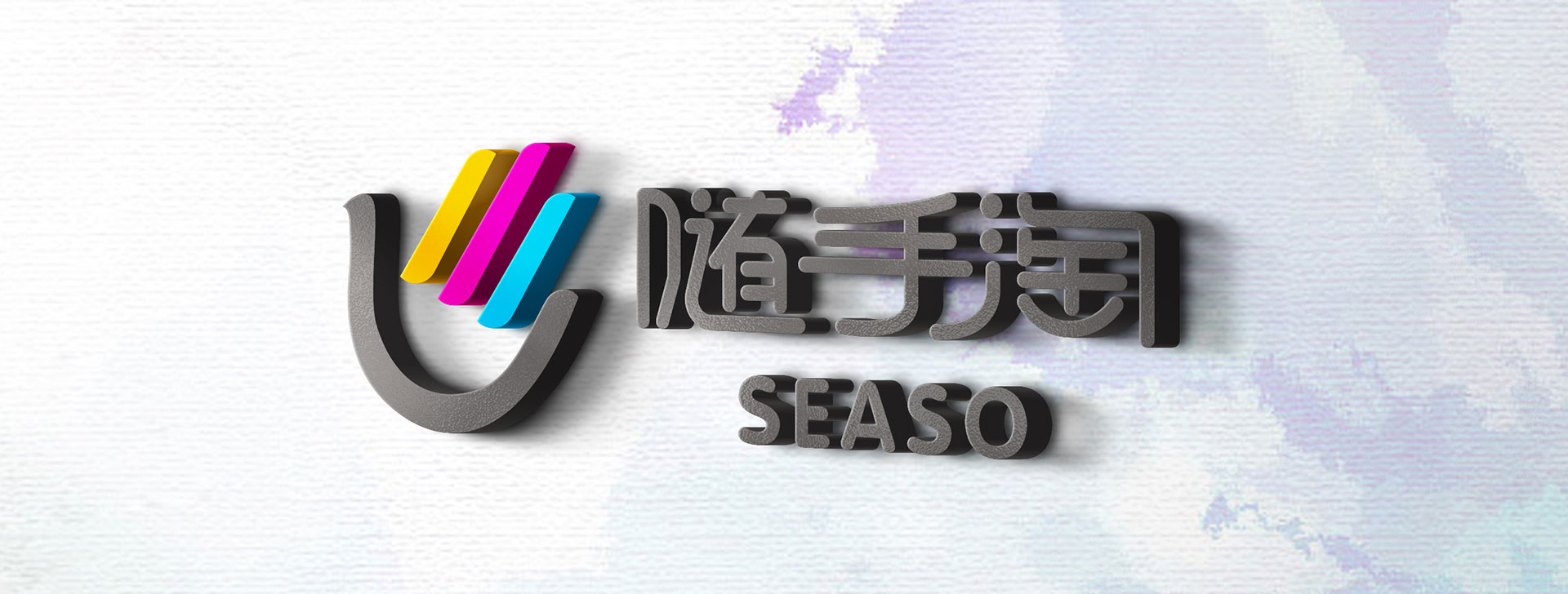 上海品牌營銷策劃公司，品牌咨詢，品牌設計