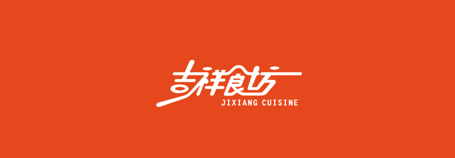 品牌營銷策劃，品牌設計，品牌推廣