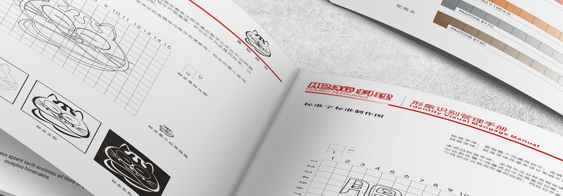 logo設計，品牌設計，品牌規范