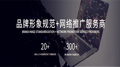 品牌打造，品牌策劃，品牌咨詢，品牌設計，新品牌