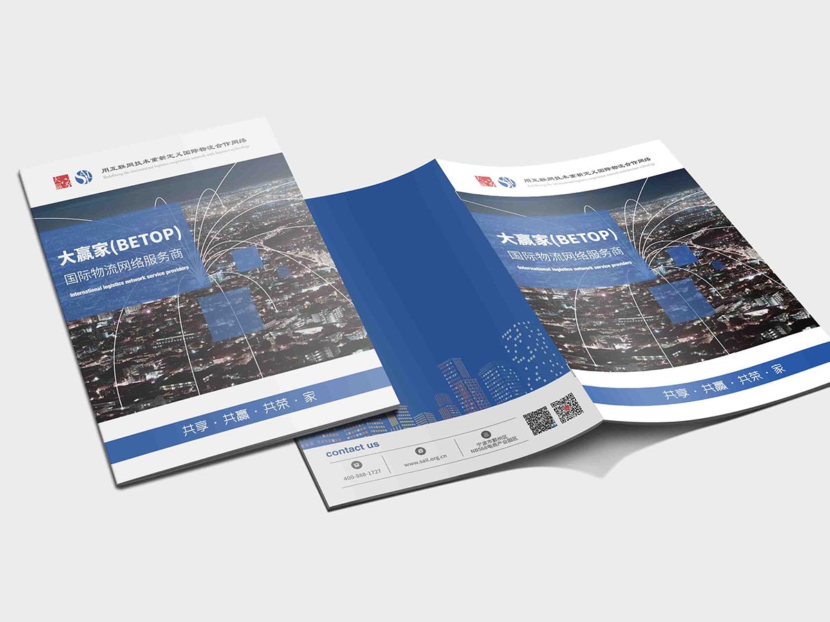 大贏家，宣傳冊，平面設計