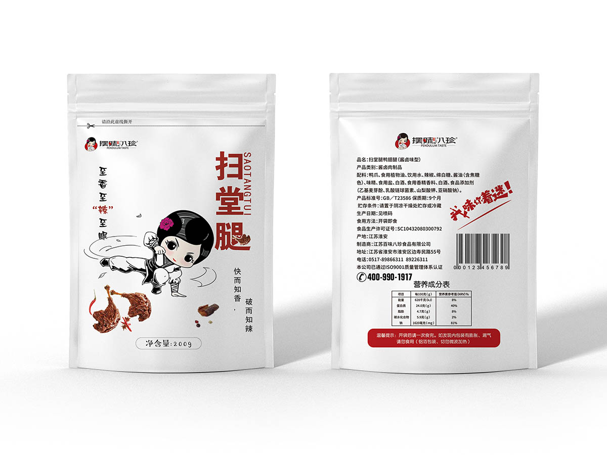 擺味八珍，品牌設(shè)計(jì)，包裝設(shè)計(jì)，產(chǎn)品包裝設(shè)計(jì)