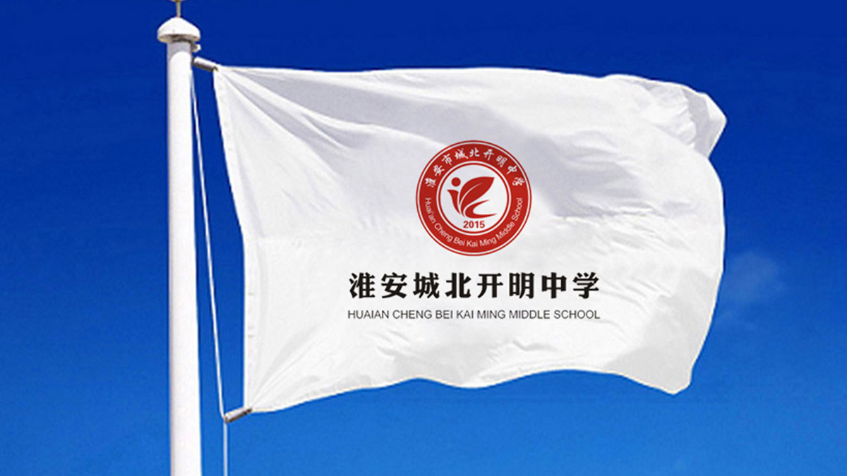 開明中學，校徽設計，品牌設計，logo設計，標志設計