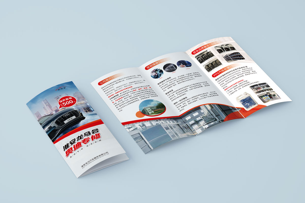 1648713583232255.jpg 三折頁.jpg